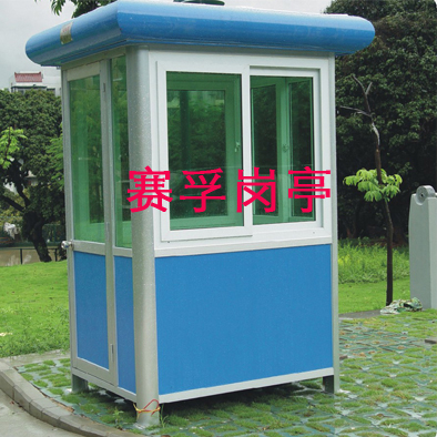 彩钢岗亭SF1001